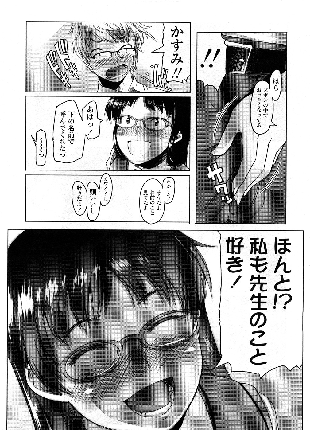 COMIC LO 2008年9月号 Vol.54
