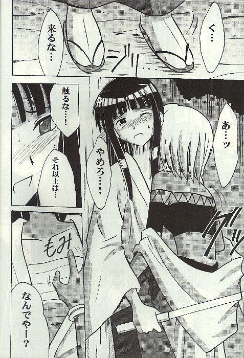 [クリムゾン (カーマイン)] 褐色の無邪気な鎖4 (ラブひな)