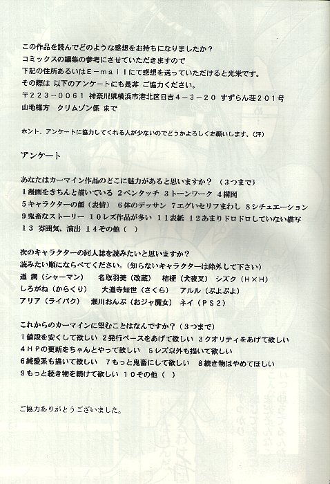 [クリムゾン (カーマイン)] 褐色の無邪気な鎖4 (ラブひな)