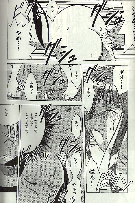 [クリムゾン (カーマイン)] 褐色の無邪気な鎖4 (ラブひな)