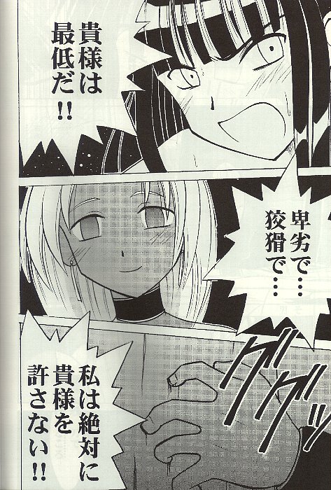 [クリムゾン (カーマイン)] 褐色の無邪気な鎖4 (ラブひな)