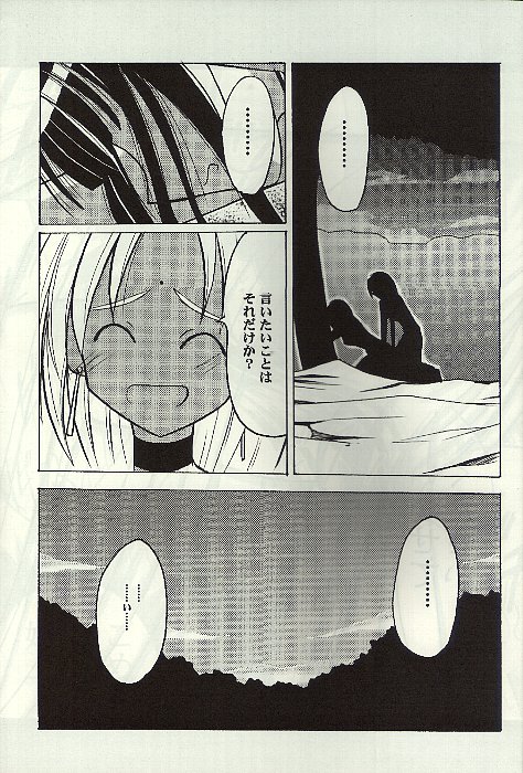 [クリムゾン (カーマイン)] 褐色の無邪気な鎖4 (ラブひな)