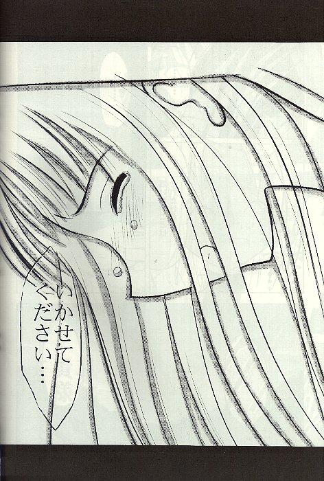 [クリムゾン (カーマイン)] 褐色の無邪気な鎖4 (ラブひな)