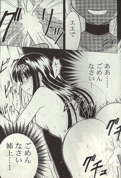 [クリムゾン (カーマイン)] 褐色の無邪気な鎖4 (ラブひな)