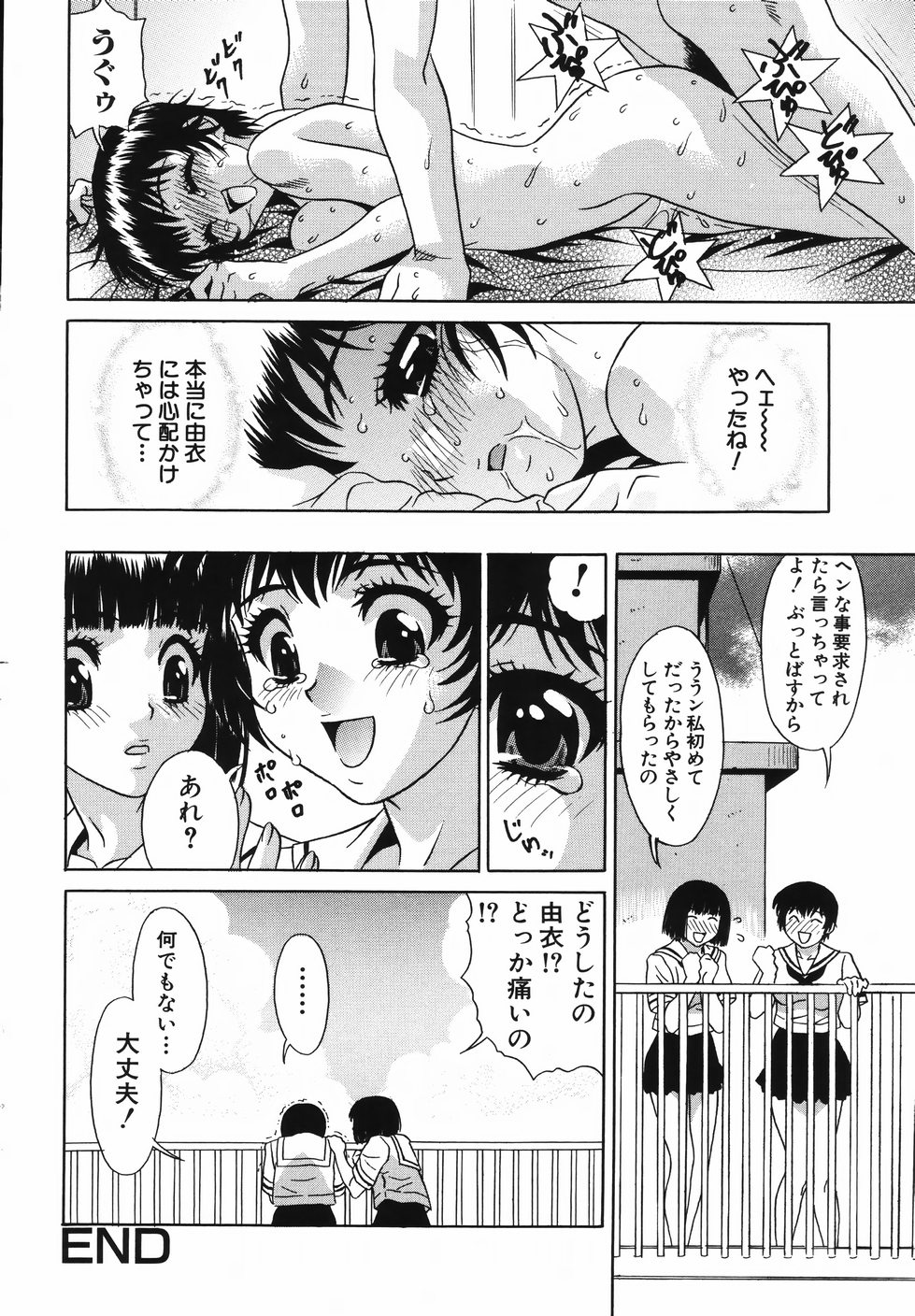 [KIKI] 中出し学園調教科