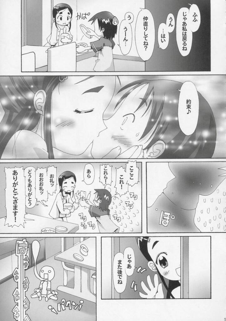 [gallery walhalla (庚)] ひとりはブルジョア (ふたりはプリキュア)