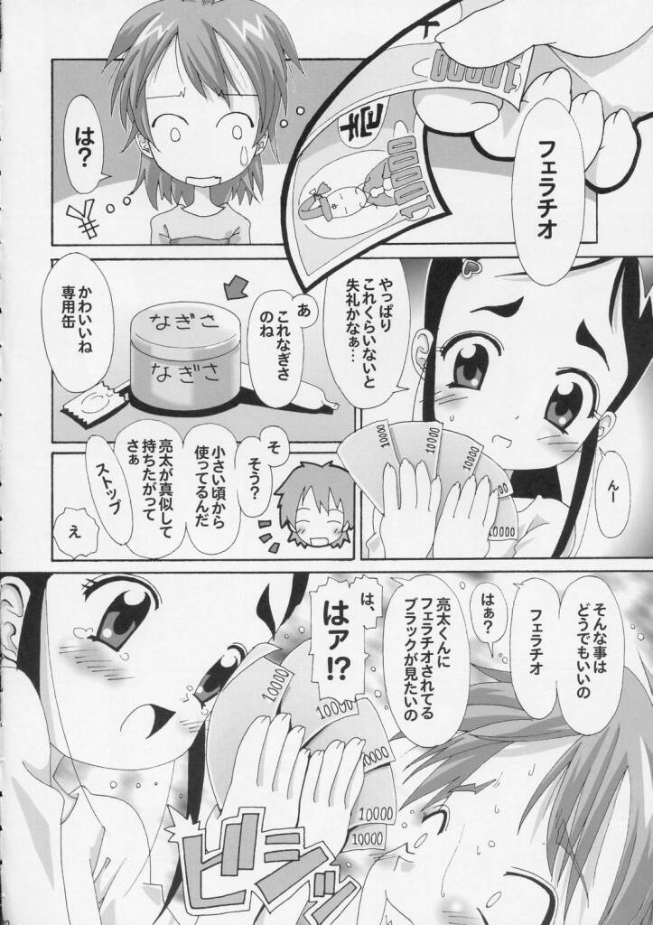 [gallery walhalla (庚)] ひとりはブルジョア (ふたりはプリキュア)