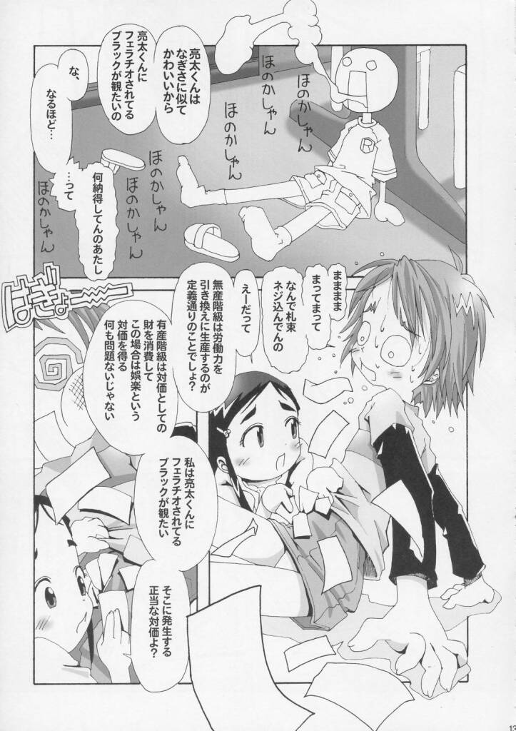 [gallery walhalla (庚)] ひとりはブルジョア (ふたりはプリキュア)