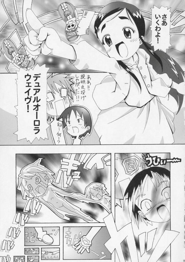 [gallery walhalla (庚)] ひとりはブルジョア (ふたりはプリキュア)