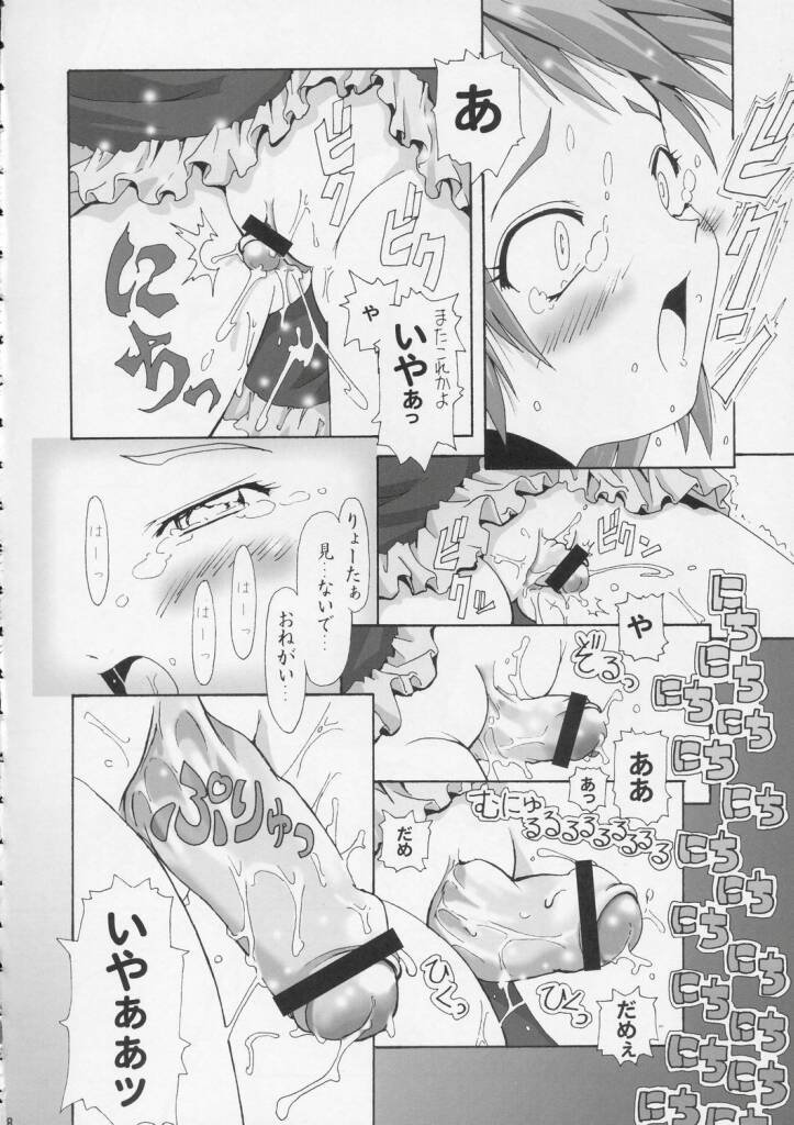 [gallery walhalla (庚)] ひとりはブルジョア (ふたりはプリキュア)