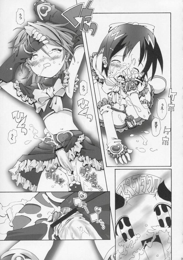 [gallery walhalla (庚)] ひとりはブルジョア (ふたりはプリキュア)