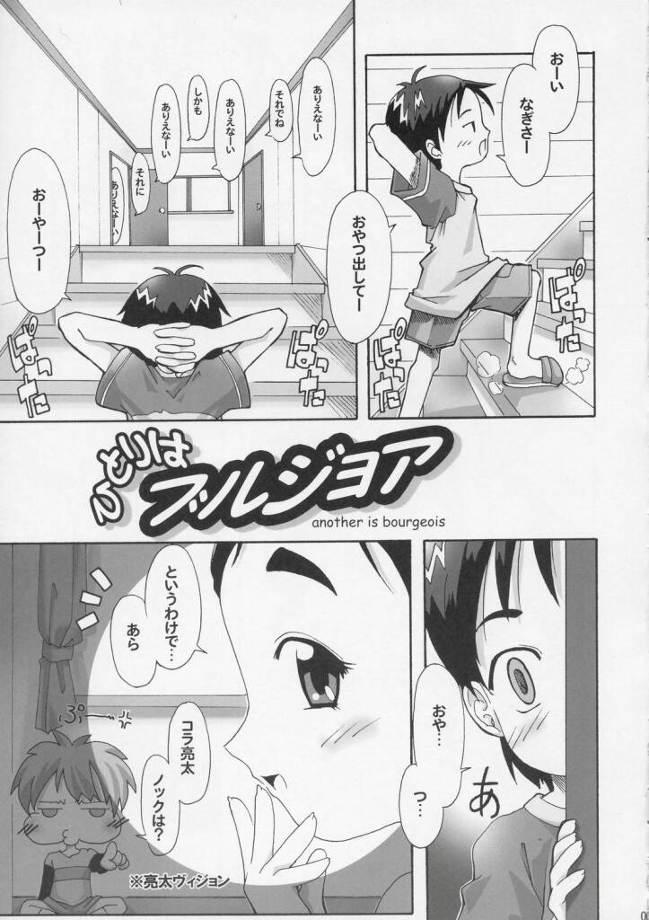 [gallery walhalla (庚)] ひとりはブルジョア (ふたりはプリキュア)