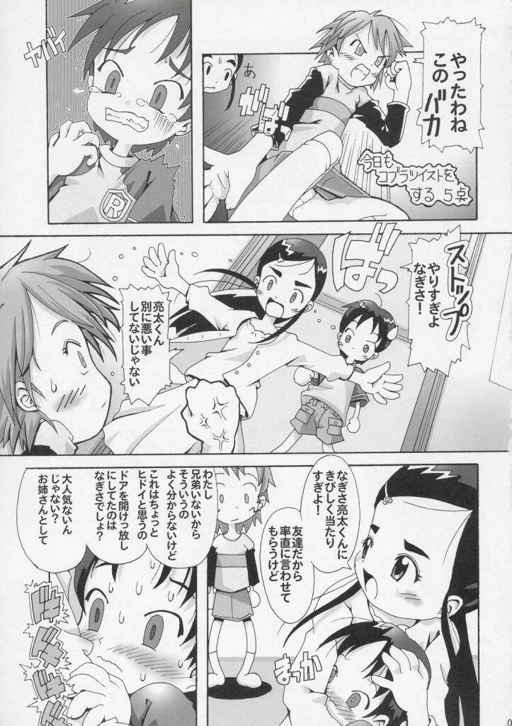 [gallery walhalla (庚)] ひとりはブルジョア (ふたりはプリキュア)
