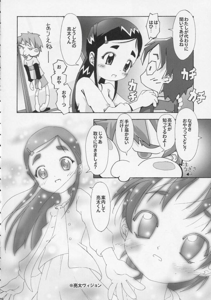 [gallery walhalla (庚)] ひとりはブルジョア (ふたりはプリキュア)