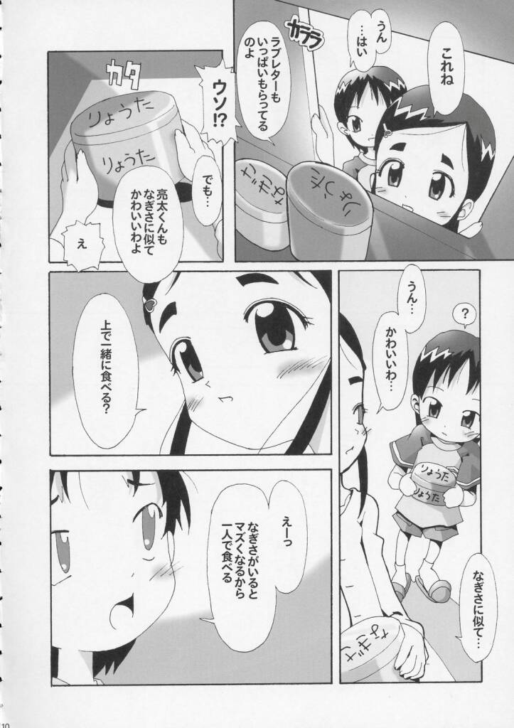 [gallery walhalla (庚)] ひとりはブルジョア (ふたりはプリキュア)