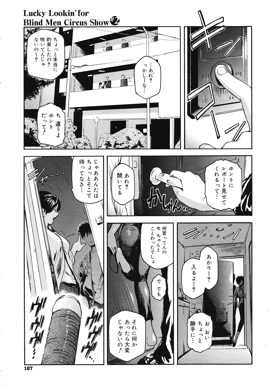 コミックメガストア H 2008年6・7月合併号
