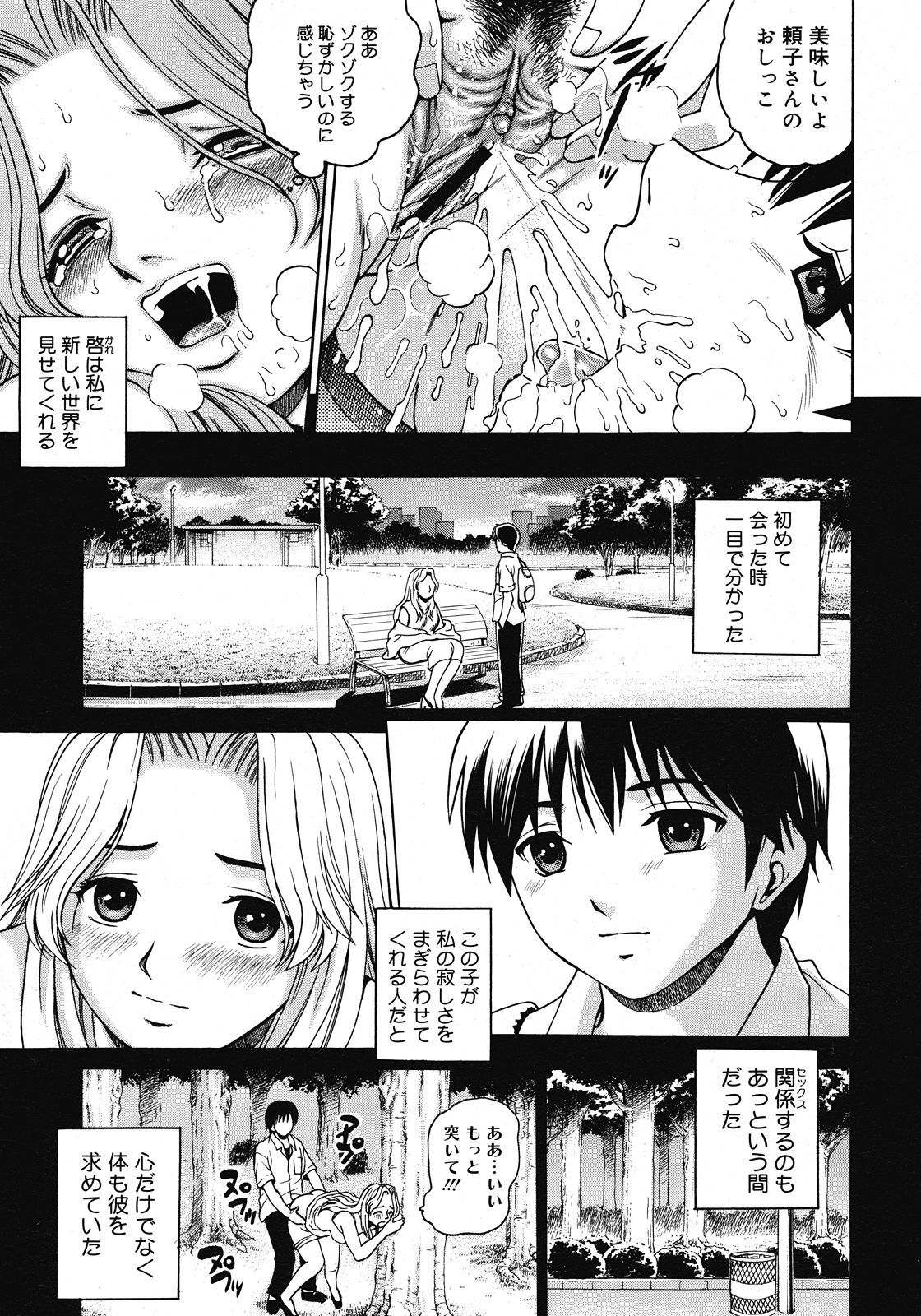 コミックメガストア H 2008年6・7月合併号
