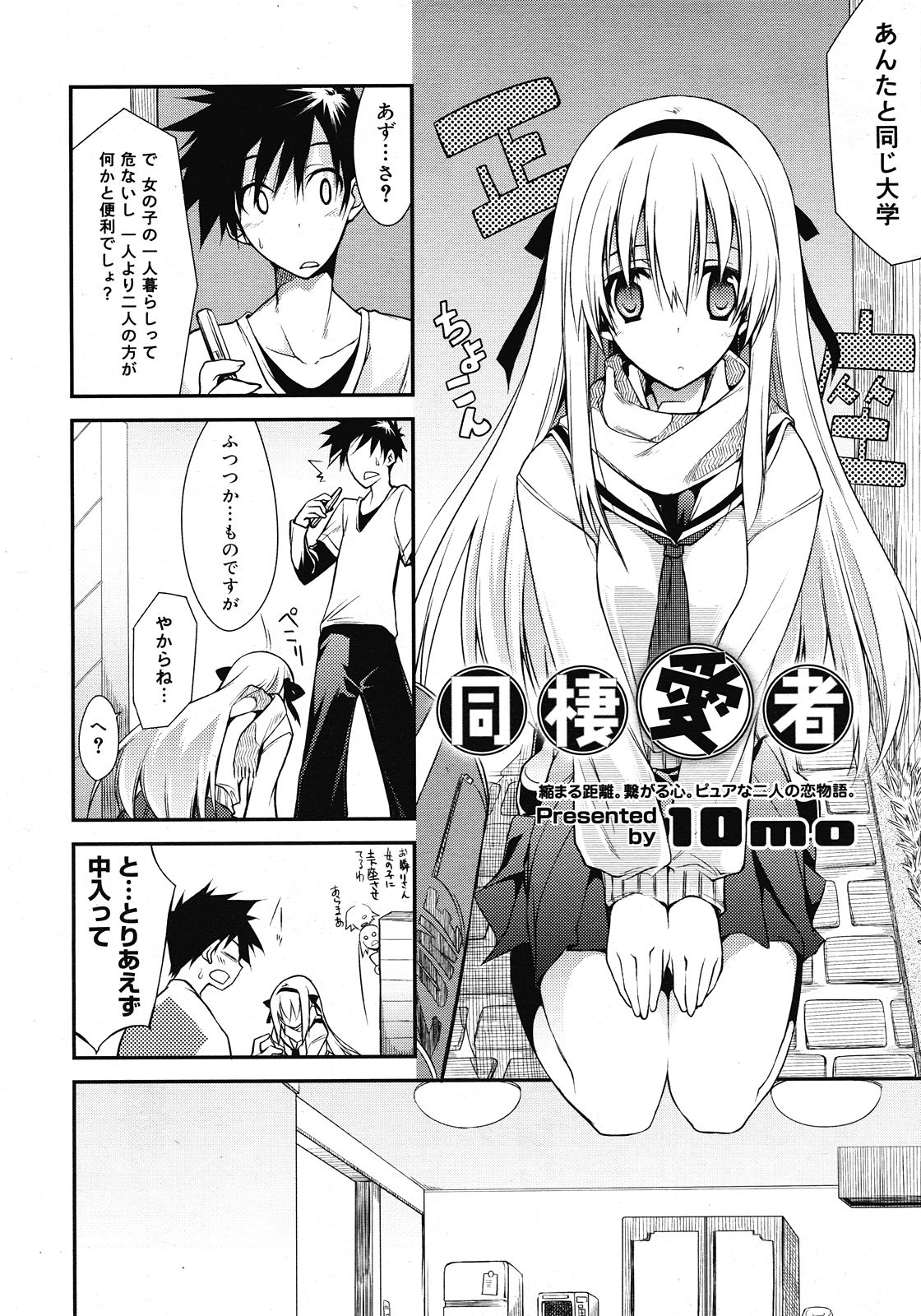 コミックメガストア H 2008年6・7月合併号