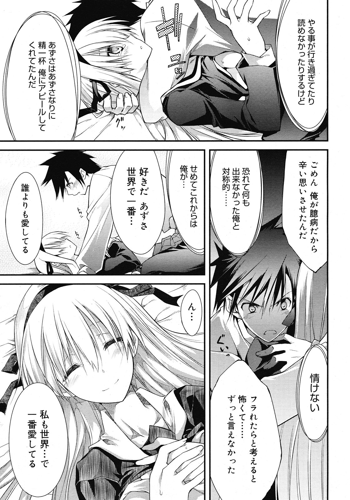 コミックメガストア H 2008年6・7月合併号