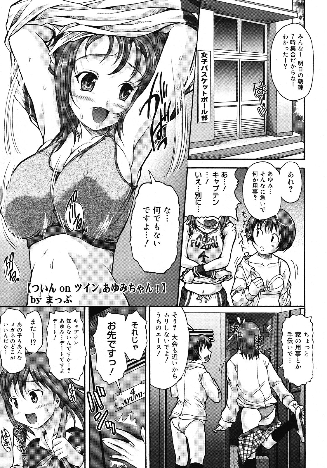 コミックメガストア H 2008年6・7月合併号