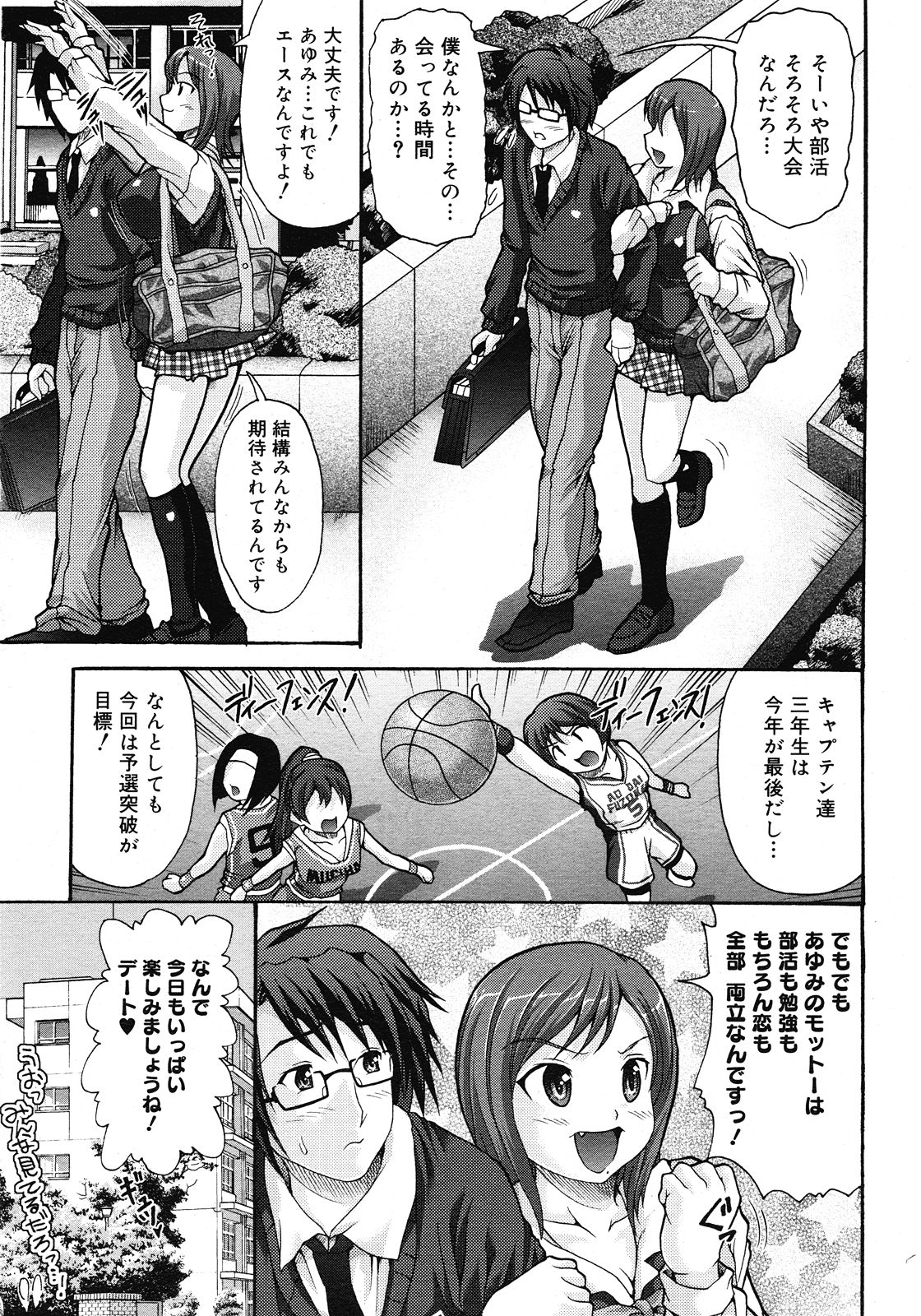 コミックメガストア H 2008年6・7月合併号