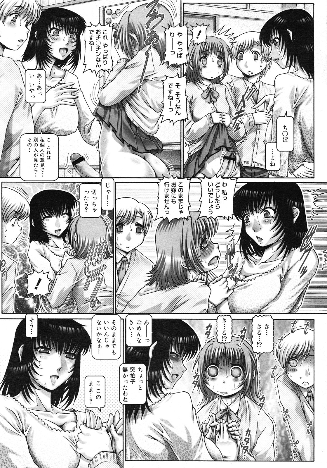 コミックメガストア H 2008年6・7月合併号