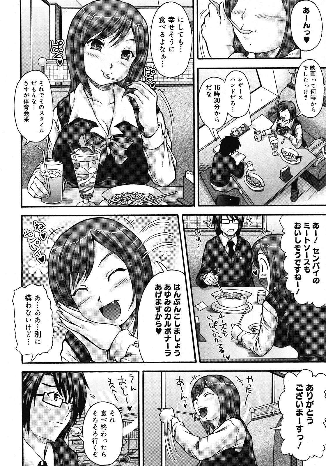 コミックメガストア H 2008年6・7月合併号