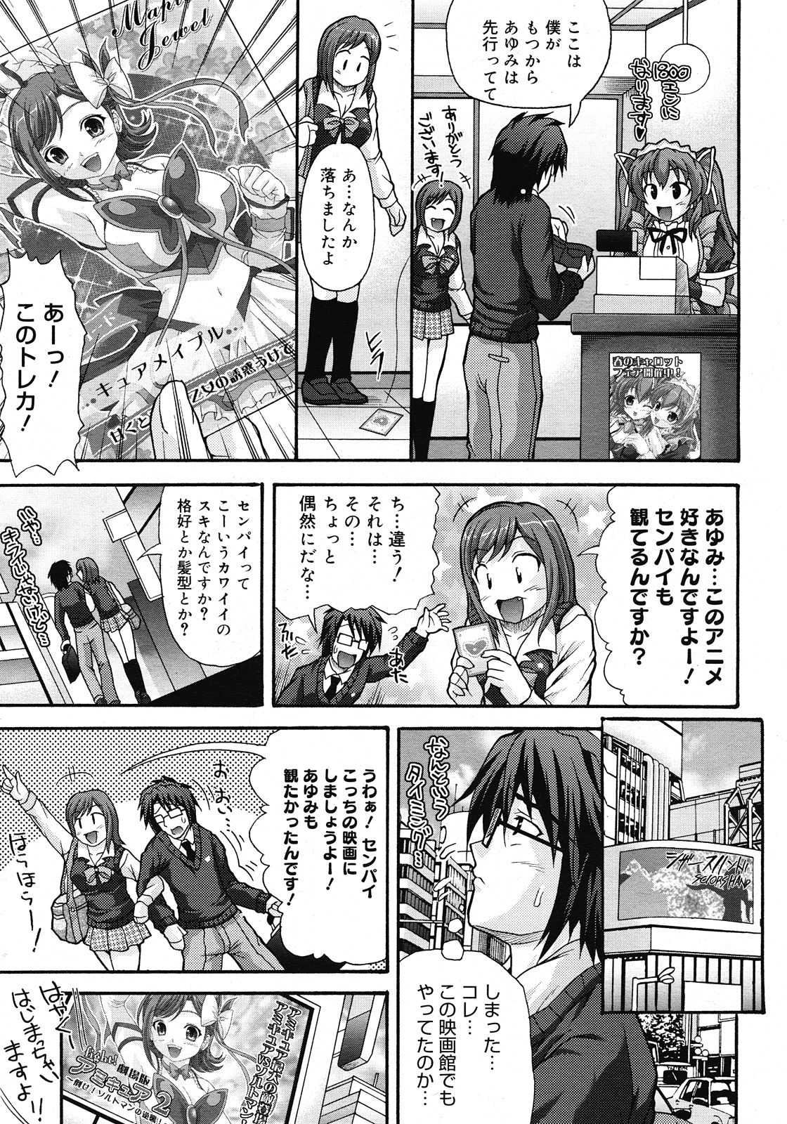 コミックメガストア H 2008年6・7月合併号