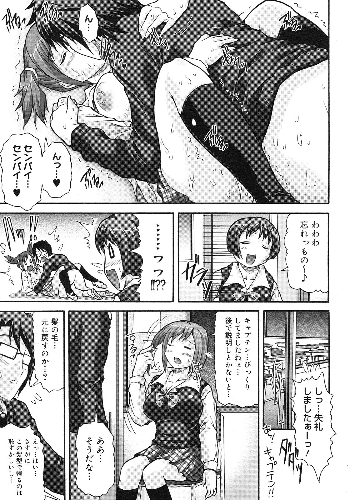 コミックメガストア H 2008年6・7月合併号