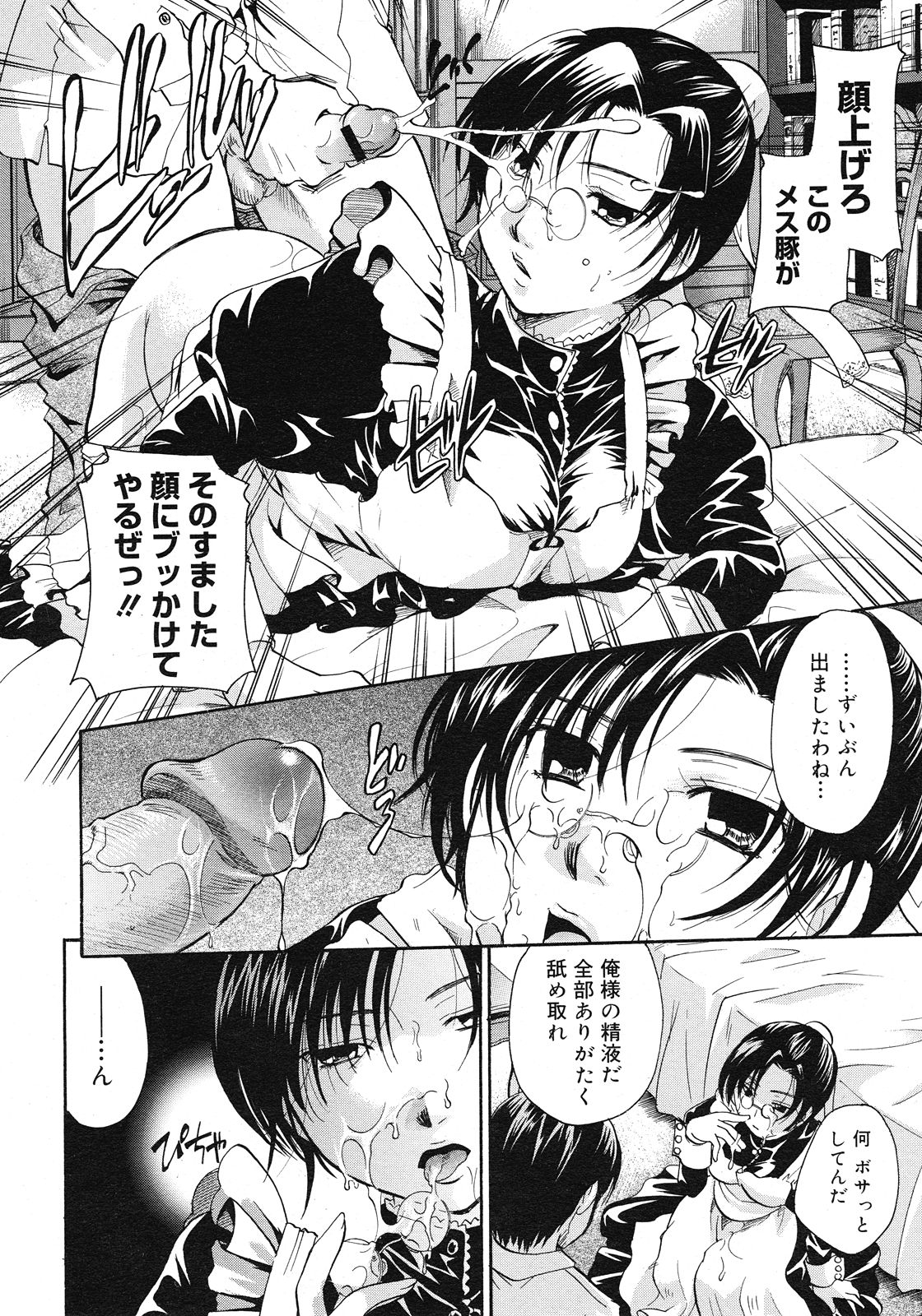 コミックメガストア H 2008年6・7月合併号