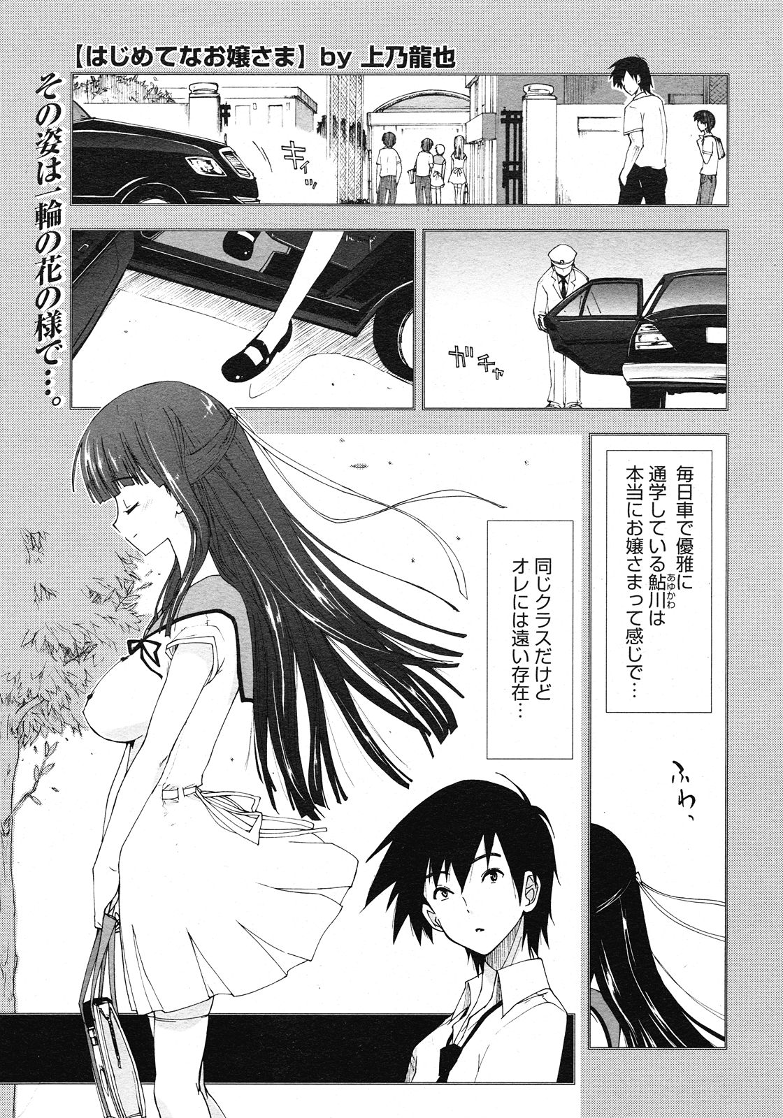 コミックメガストア H 2008年6・7月合併号