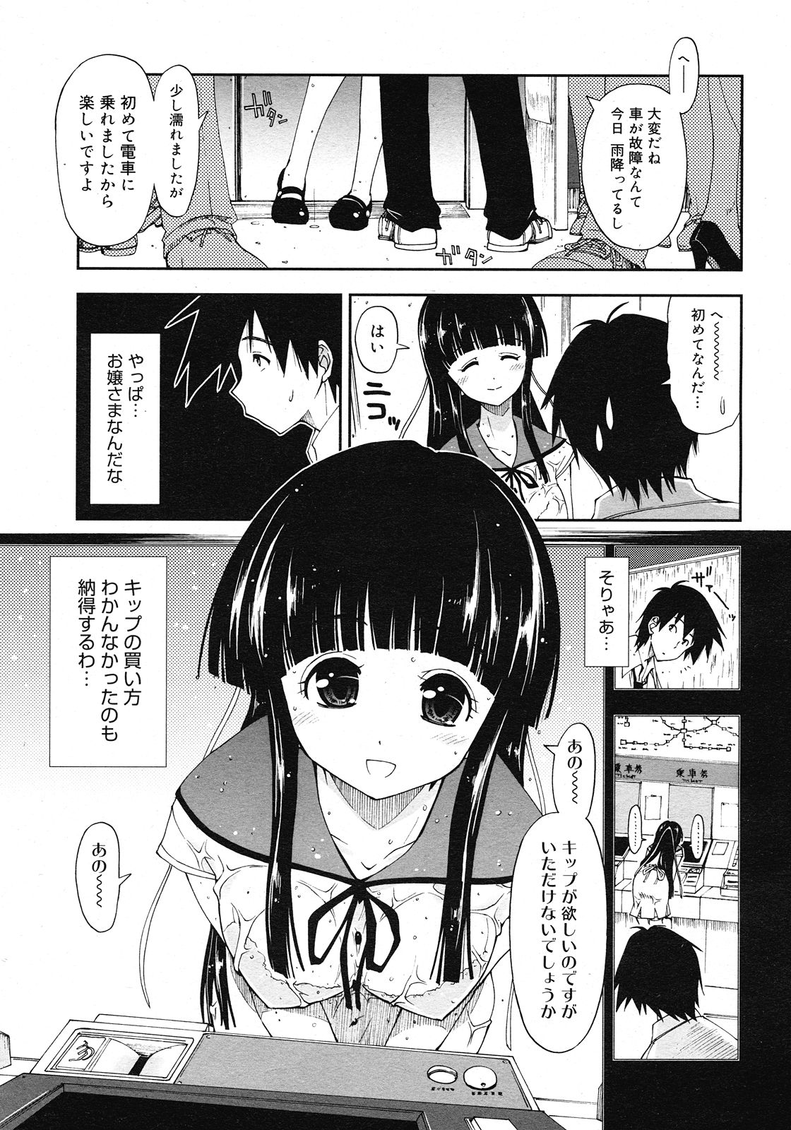 コミックメガストア H 2008年6・7月合併号