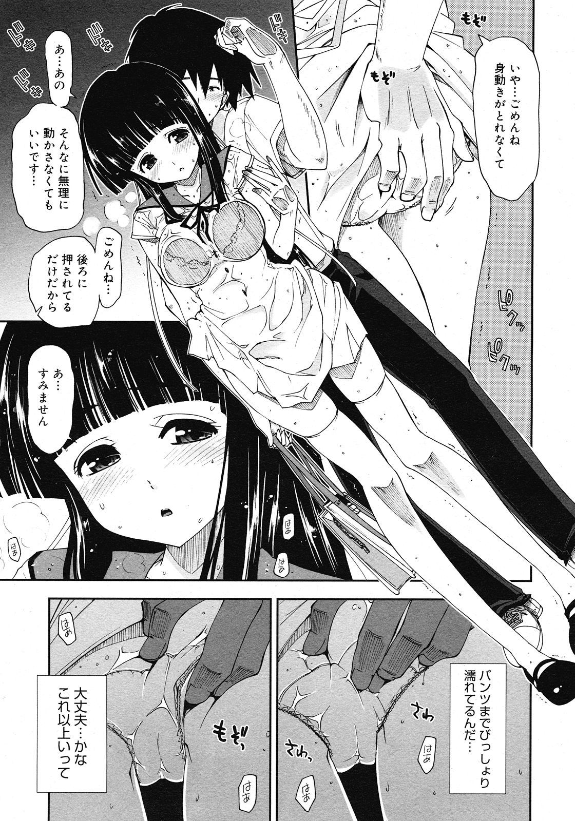 コミックメガストア H 2008年6・7月合併号