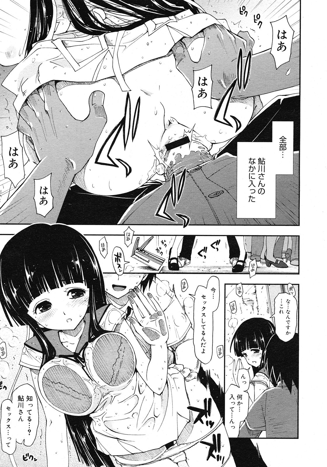 コミックメガストア H 2008年6・7月合併号