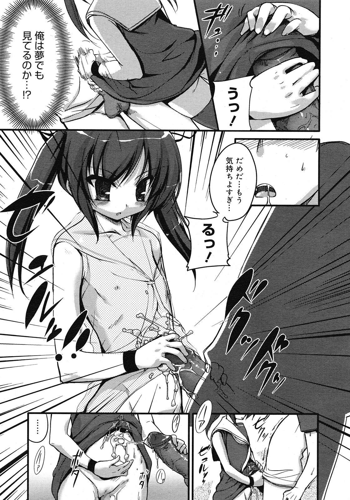 コミックメガストア H 2008年6・7月合併号