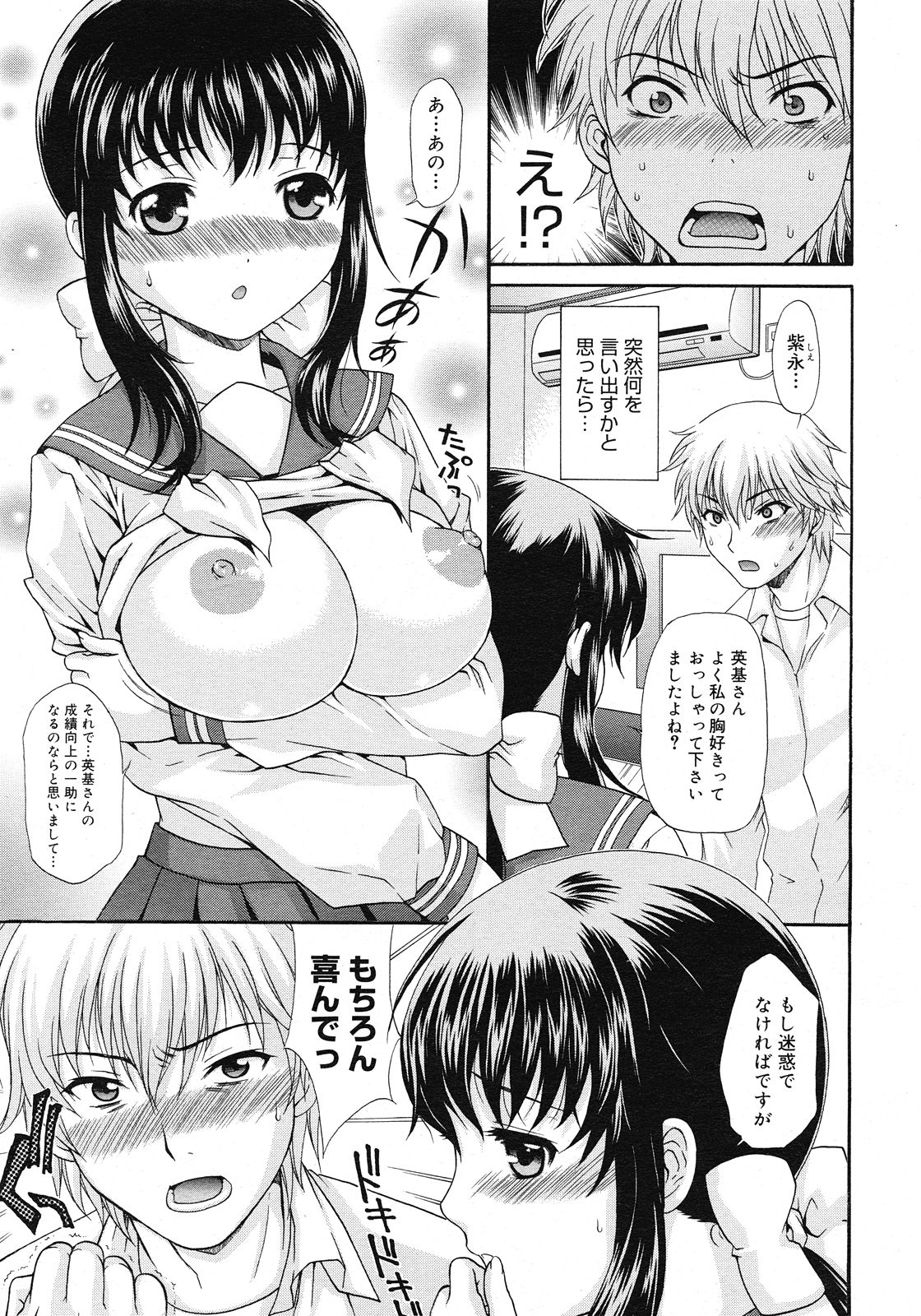 コミックメガストア H 2008年6・7月合併号