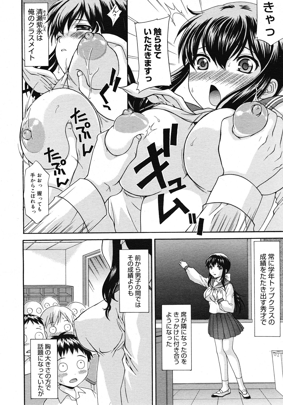 コミックメガストア H 2008年6・7月合併号