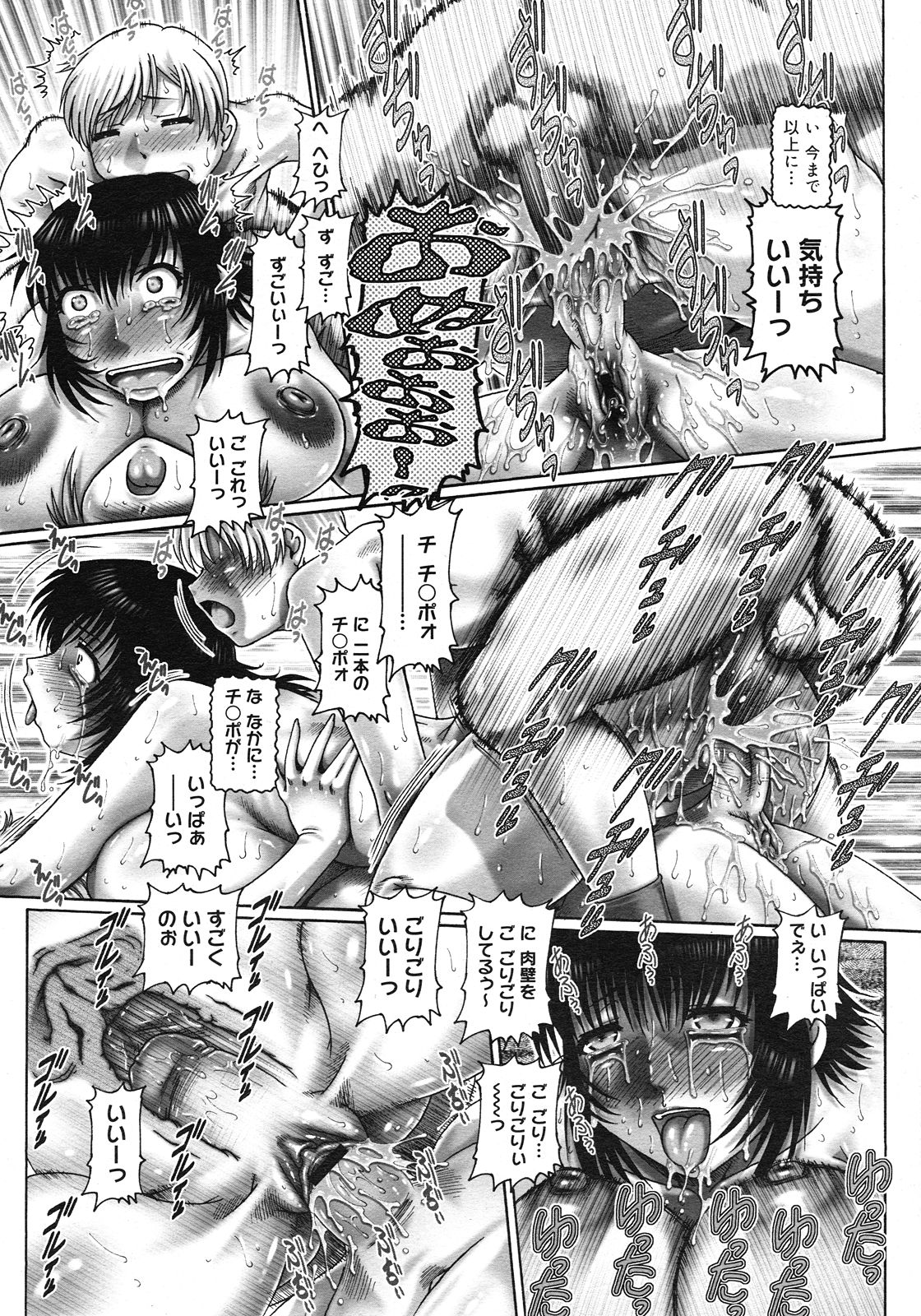 コミックメガストア H 2008年6・7月合併号