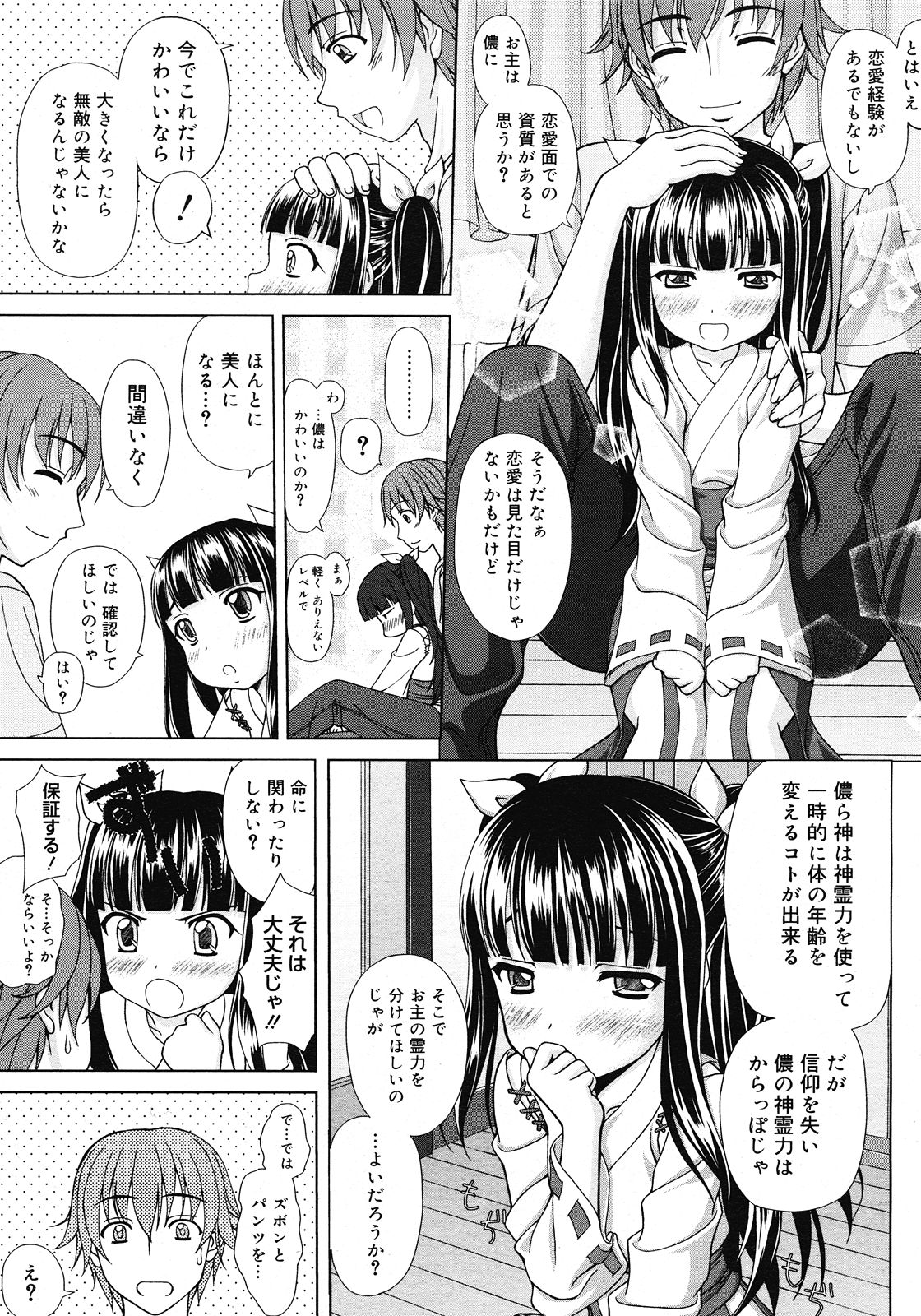 コミックメガストア H 2008年6・7月合併号