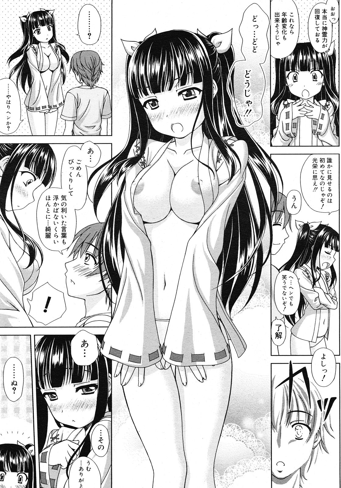 コミックメガストア H 2008年6・7月合併号