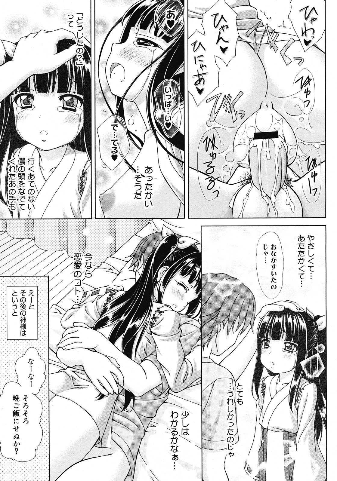 コミックメガストア H 2008年6・7月合併号
