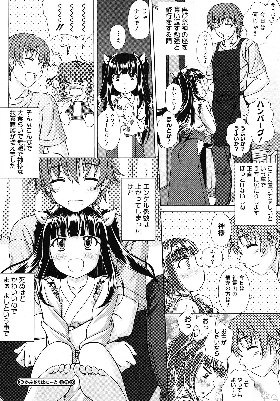 コミックメガストア H 2008年6・7月合併号