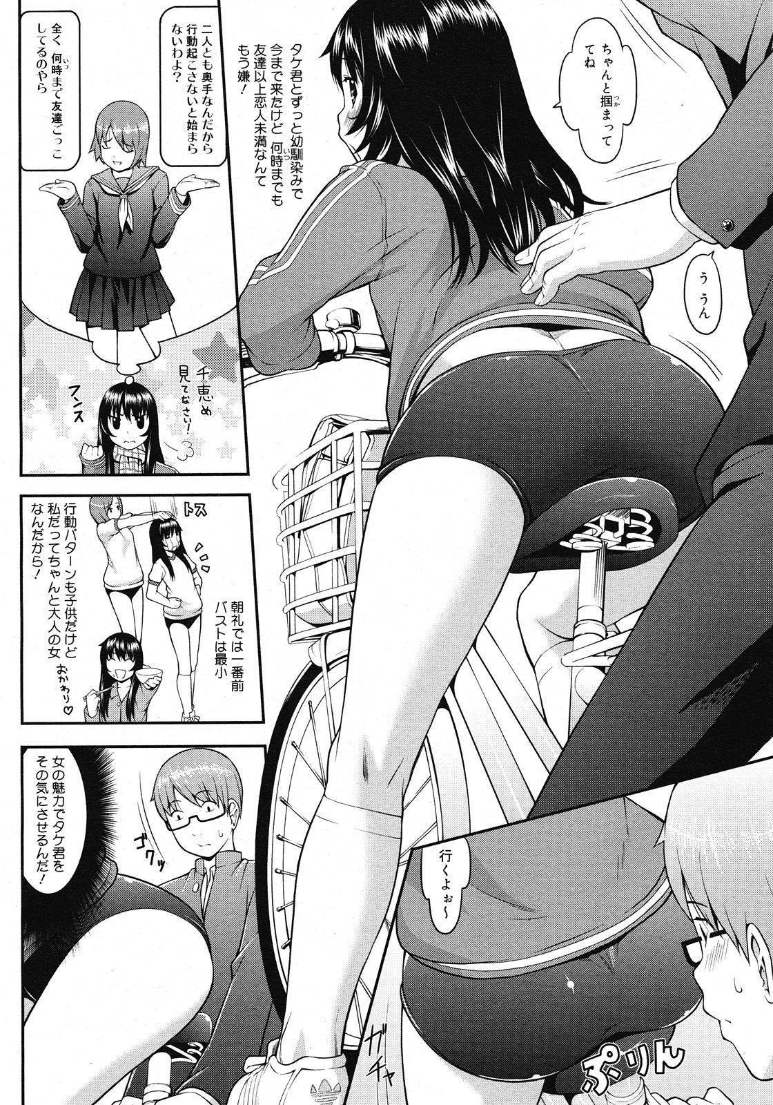 コミックメガストア H 2008年6・7月合併号