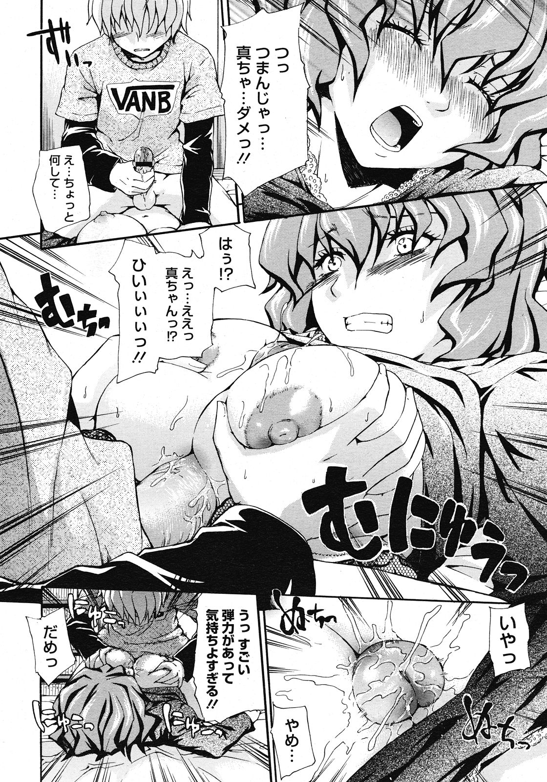 コミックメガストア H 2008年6・7月合併号