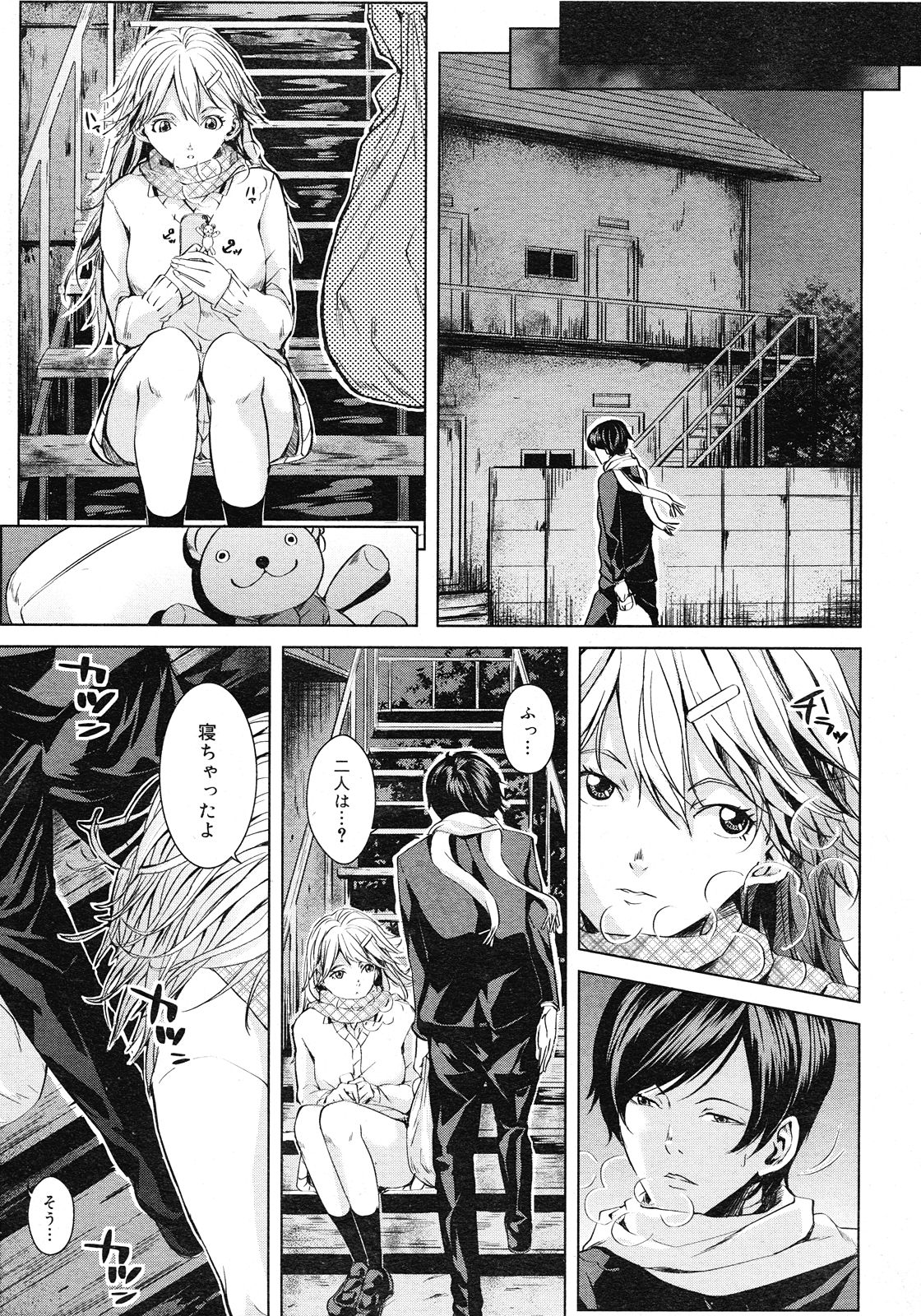 コミックメガストア H 2008年6・7月合併号