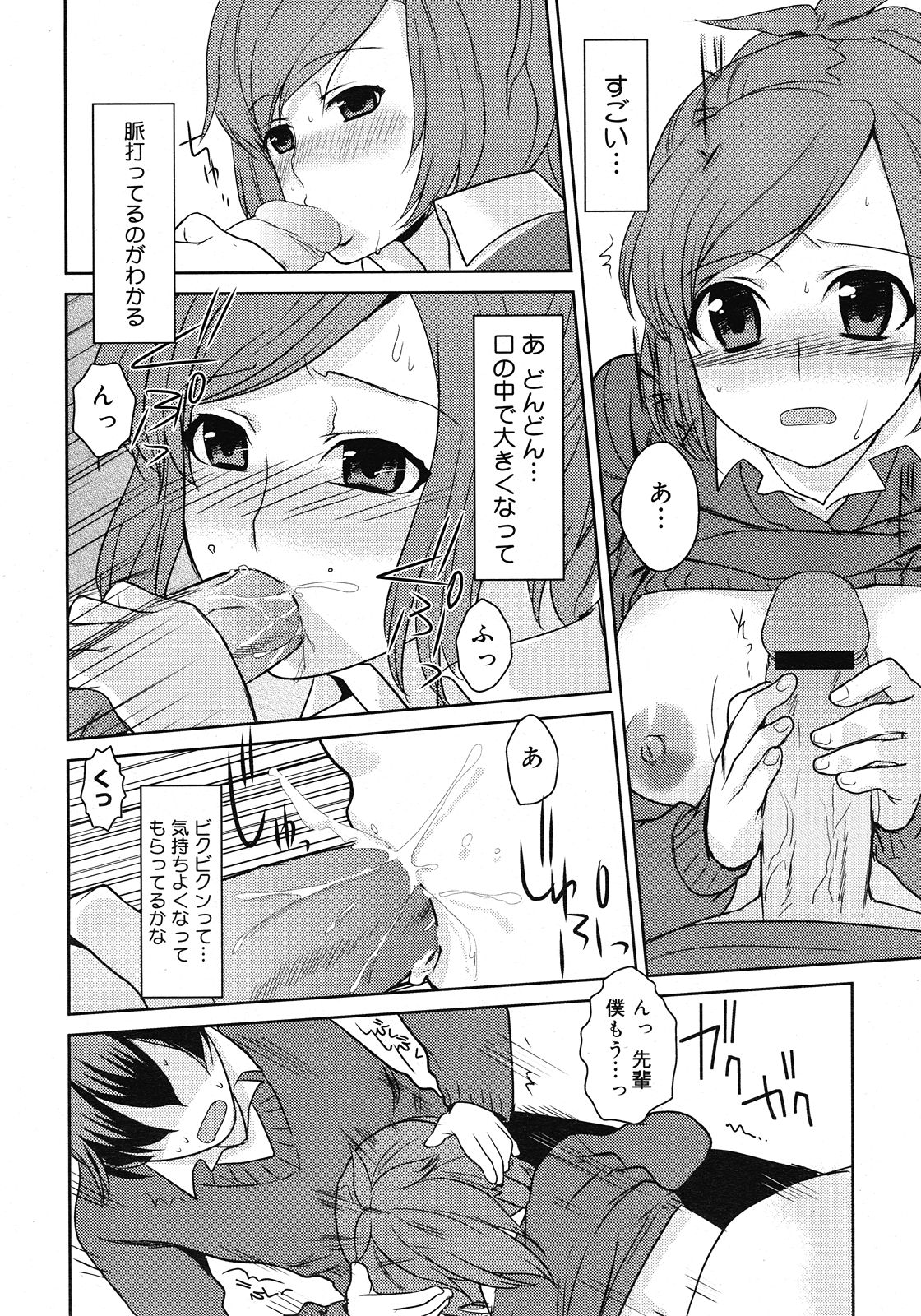 コミックメガストア H 2008年6・7月合併号
