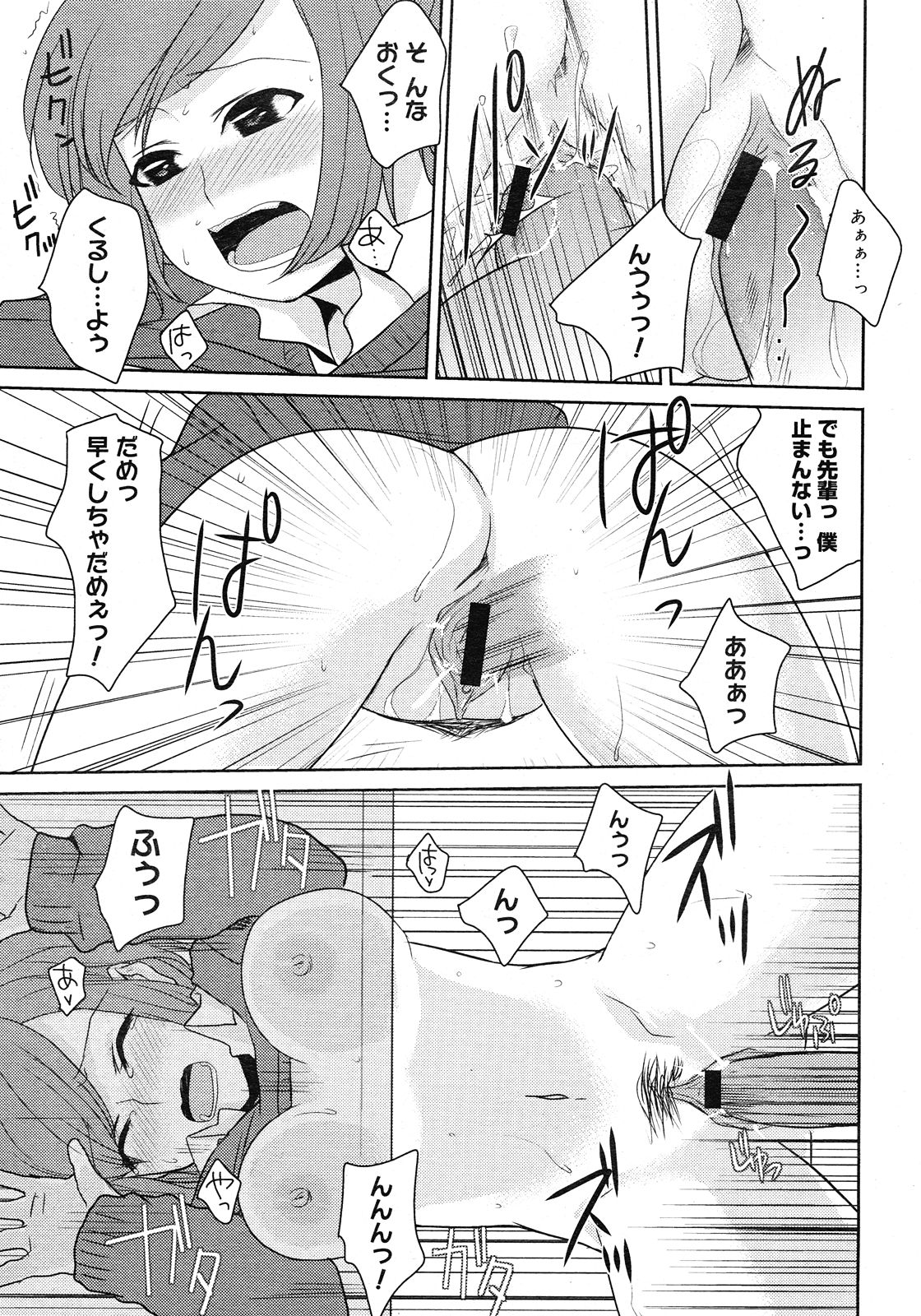コミックメガストア H 2008年6・7月合併号