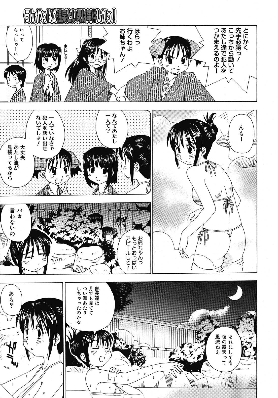 コミックメガストア H 2008年6・7月合併号