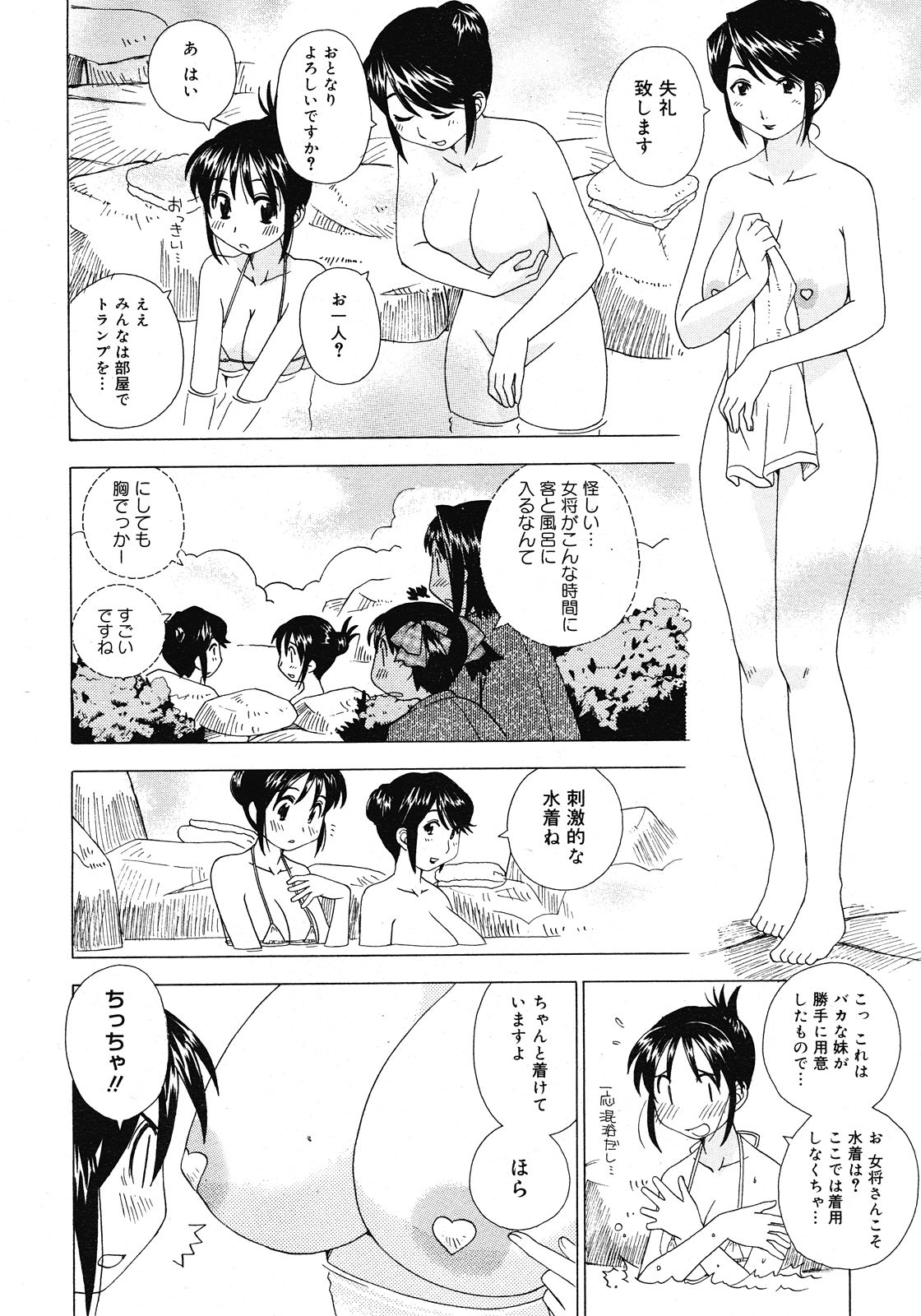 コミックメガストア H 2008年6・7月合併号