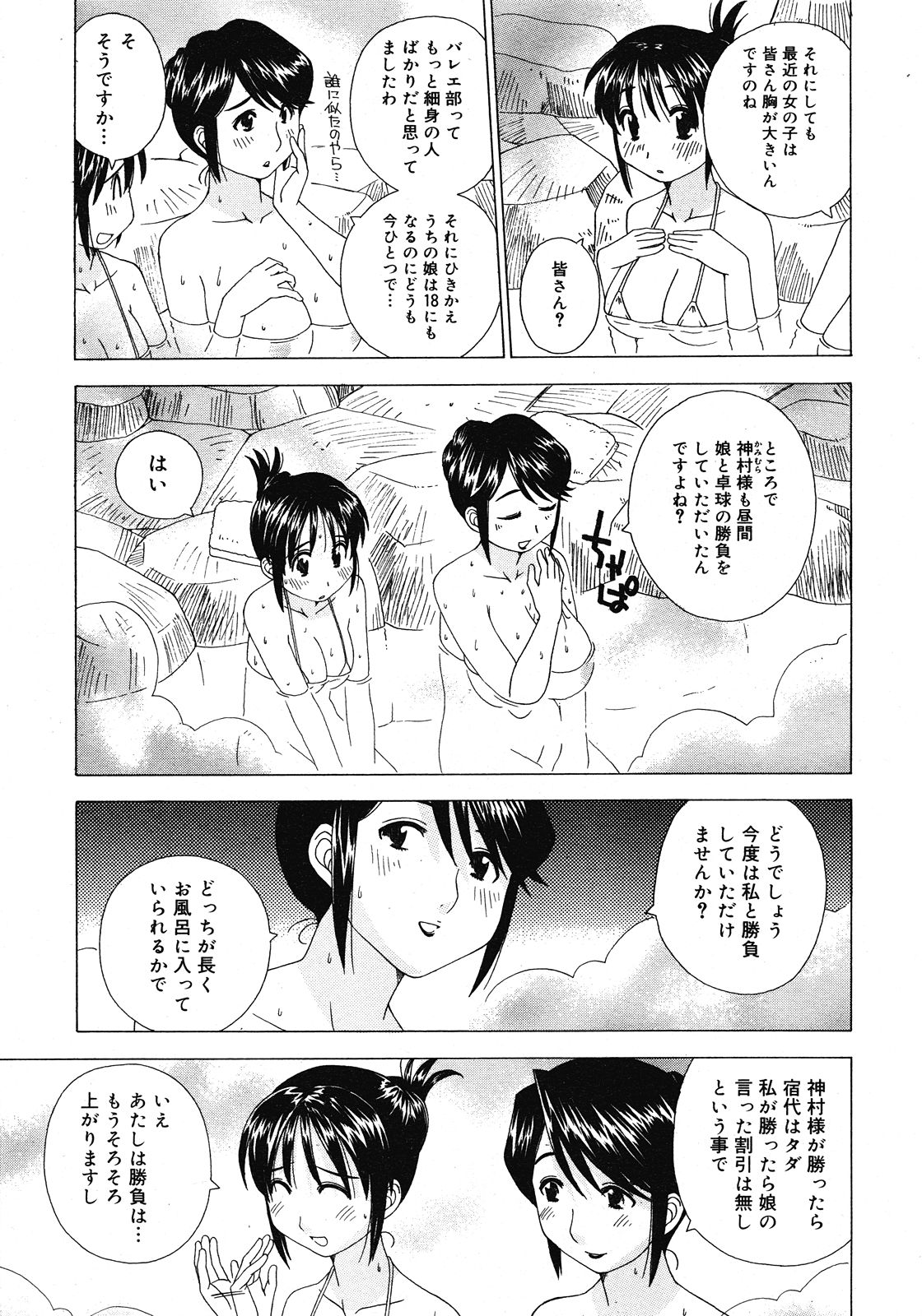 コミックメガストア H 2008年6・7月合併号